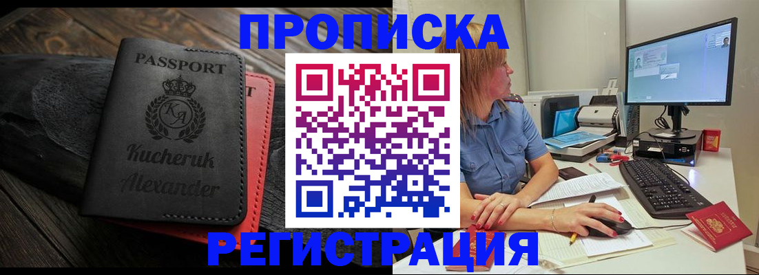 прописка для школы в Нязепетровске