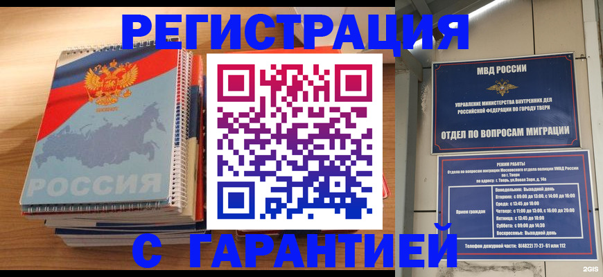 временная регистрация гарантия в Нязепетровске