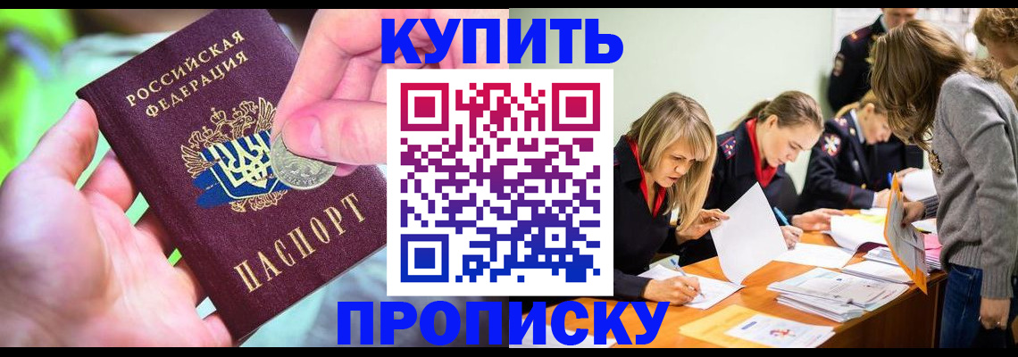 прописка в квартире в Нязепетровске