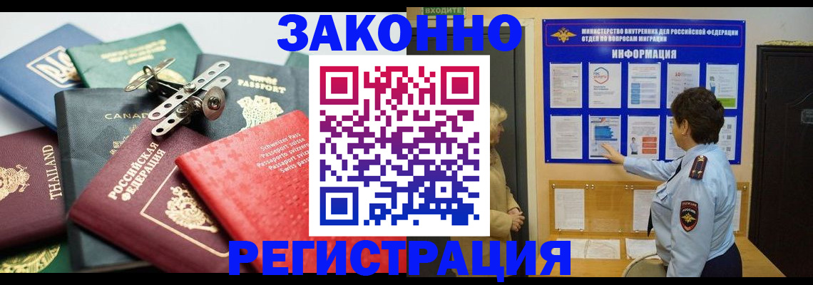 прописка законно в Нязепетровске